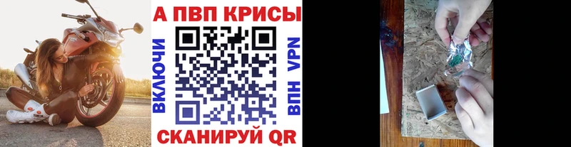 площадка телеграм  закладка  Володарск  Alpha-PVP Соль 