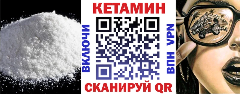 Кетамин ketamine  Володарск 